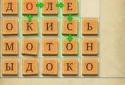 Word Game Balda screenshot 2