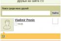 Одноклассники screenshot 1