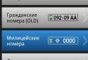 Автомобильные коды регионов Украины screenshot 1