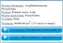 Страны Мира - Countries Info Free screenshot 3