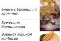 Рецепты в картинках screenshot 3