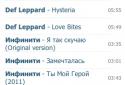 Vkontakte музыка screenshot 1