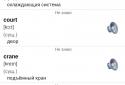 Учу английские слова screenshot 2