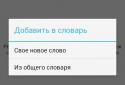 Учу английские слова screenshot 7