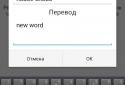 Учу английские слова screenshot 8