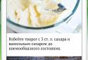Лучшие рецепты мира screenshot 2