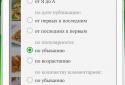 Лучшие рецепты мира screenshot 5