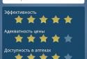 МЕД - инфо screenshot 4