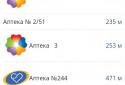 МЕД - инфо screenshot 5