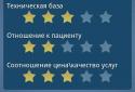 МЕД - инфо screenshot 6
