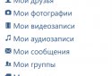 ВКлиент screenshot 1