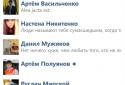 ВКлиент screenshot 3