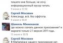 ВКлиент screenshot 6
