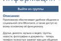 ВКлиент screenshot 7