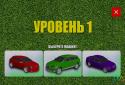 Большое путешествие для детей screenshot 4