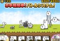 Battle Cats screenshot 7