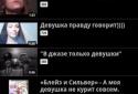 Вконтакте Видео и Музыка screenshot 1
