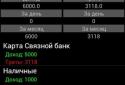 Мои Деньги screenshot 3