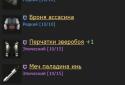 Битва титанов screenshot 6