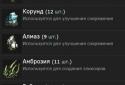 Битва титанов screenshot 8