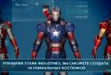 Железный Человек 3 screenshot 4