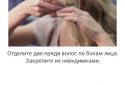Прически своими руками screenshot 5