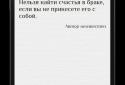 Афоризмы и Цитаты + Виджет screenshot 2