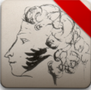 Евгений Онегин, Пушкин А.С.