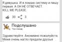 Подслушано screenshot 2
