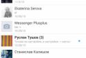 Messenger++ screenshot 3