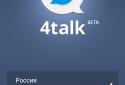 4talk IM screenshot 3