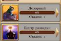 Наследие Древних screenshot 6