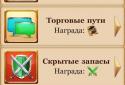 Наследие Древних screenshot 7