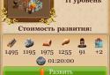 Наследие Древних screenshot 8