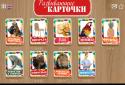 Развивающие карточки для детей screenshot 1