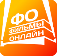 Фильмы онлайн. Премьеры!