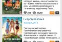 Фильмы онлайн. Премьеры! screenshot 5