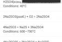 Химия screenshot 2