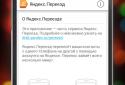 Яндекс Переезд screenshot 1