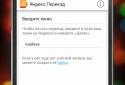 Яндекс Переезд screenshot 2
