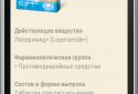 Недорогие аналоги лекарств screenshot 3