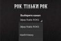 Radio ROKS (Радио РОКС) screenshot 2