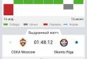 SofaScore LiveScore результаты screenshot 3