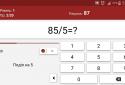 Math Tricks (Математические приемы) screenshot 11