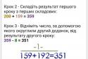 Math Tricks (Математические приемы) screenshot 6