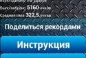 Измерь силу удара. Bumpmeeter screenshot 3