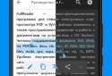 FullReader screenshot 3 FullReader screenshot 3