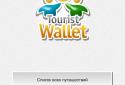 Tourist Wallet screenshot 1