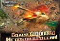 Танковая держава screenshot 14
