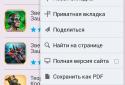 PlayFree Браузер screenshot 6